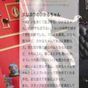 ヒメ日記 2026/04/02 22:15 投稿 相沢ひかる 桃色奥様(佐賀)