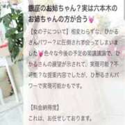 ヒメ日記 2026/04/27 10:05 投稿 相沢ひかる 桃色奥様(佐賀)
