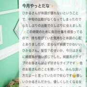 ヒメ日記 2026/06/02 22:15 投稿 相沢ひかる 桃色奥様(佐賀)