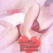 ヒメ日記 2025/12/16 02:15 投稿 北川ひびき 桃色奥様(佐賀)