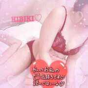 ヒメ日記 2026/02/27 13:05 投稿 北川ひびき 桃色奥様(佐賀)