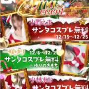 ヒメ日記 2024/12/23 10:17 投稿 小野えま 桃色奥様(佐賀)