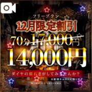 ヒメ日記 2024/12/24 10:11 投稿 小野えま 桃色奥様(佐賀)