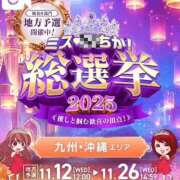 ヒメ日記 2025/11/17 14:05 投稿 小野えま 桃色奥様(佐賀)