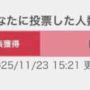 ヒメ日記 2025/11/23 16:05 投稿 小野えま 桃色奥様(佐賀)