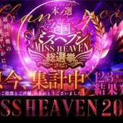 小野えま 🎈ຼ ♡ຼミスヘブン応援ありがとうຼ ♡ຼ🎈 桃色奥様(佐賀)