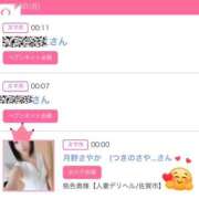 ヒメ日記 2025/12/08 01:25 投稿 小野えま 桃色奥様(佐賀)