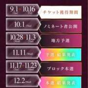 小野えま 今年のミスヘブン推しにいっぱい入れてね🐰💟 桃色奥様(佐賀)