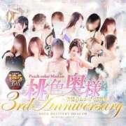 ヒメ日記 2025/02/06 11:08 投稿 松田のぞみ 桃色奥様(佐賀)