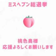 ヒメ日記 2025/11/03 08:45 投稿 松田のぞみ 桃色奥様(佐賀)