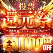 ヒメ日記 2025/11/23 23:45 投稿 松田のぞみ 桃色奥様(佐賀)