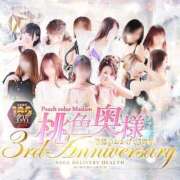 ヒメ日記 2025/02/11 18:45 投稿 一咲ゆり 桃色奥様(佐賀)