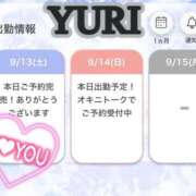 ヒメ日記 2025/09/13 22:05 投稿 一咲ゆり 桃色奥様(佐賀)