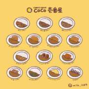 麻倉なつみ（あさくらなつみ） ココイチ🍛 桃色奥様(佐賀)