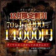 ヒメ日記 2024/12/22 14:35 投稿 佐山れい（さやまれい） 桃色奥様(佐賀)