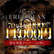 ヒメ日記 2025/01/30 00:25 投稿 佐山れい（さやまれい） 桃色奥様(佐賀)