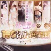 ヒメ日記 2025/08/29 03:35 投稿 佐山れい（さやまれい） 桃色奥様(佐賀)