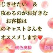 ヒメ日記 2025/10/10 04:25 投稿 佐山れい（さやまれい） 桃色奥様(佐賀)