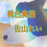 ヒメ日記 2026/03/01 15:45 投稿 佐山れい（さやまれい） 桃色奥様(佐賀)