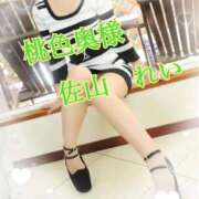 ヒメ日記 2026/04/16 03:35 投稿 佐山れい（さやまれい） 桃色奥様(佐賀)