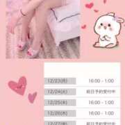 ヒメ日記 2024/12/23 11:15 投稿 双葉えな（ふたばえな） 桃色奥様(佐賀)