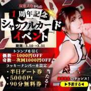 ヒメ日記 2025/03/12 17:05 投稿 双葉えな（ふたばえな） 桃色奥様(佐賀)