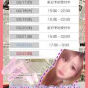 ヒメ日記 2025/03/17 10:06 投稿 双葉えな（ふたばえな） 桃色奥様(佐賀)