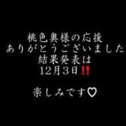 ヒメ日記 2025/11/26 13:09 投稿 双葉えな（ふたばえな） 桃色奥様(佐賀)