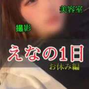 ヒメ日記 2025/11/30 12:15 投稿 双葉えな（ふたばえな） 桃色奥様(佐賀)