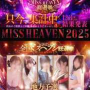 ヒメ日記 2025/12/03 11:05 投稿 双葉えな（ふたばえな） 桃色奥様(佐賀)