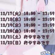 ヒメ日記 2024/12/16 22:00 投稿 よる 逆電車ごっこ ～GLAMOROUS TRAIN～