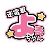 ヒメ日記 2024/12/21 14:10 投稿 よる 逆電車ごっこ ～GLAMOROUS TRAIN～