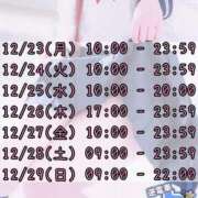 ヒメ日記 2024/12/21 23:20 投稿 よる 逆電車ごっこ ～GLAMOROUS TRAIN～