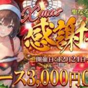 ヒメ日記 2024/12/25 03:30 投稿 よる 逆電車ごっこ ～GLAMOROUS TRAIN～