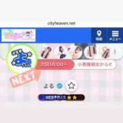 ヒメ日記 2024/12/27 12:20 投稿 よる 逆電車ごっこ ～GLAMOROUS TRAIN～