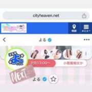 ヒメ日記 2024/12/28 09:20 投稿 よる 逆電車ごっこ ～GLAMOROUS TRAIN～