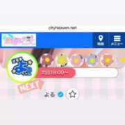 ヒメ日記 2024/12/30 15:40 投稿 よる 逆電車ごっこ ～GLAMOROUS TRAIN～