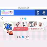 ヒメ日記 2025/01/04 17:25 投稿 よる 逆電車ごっこ ～GLAMOROUS TRAIN～