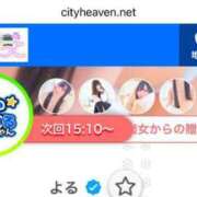 ヒメ日記 2025/01/19 09:10 投稿 よる 逆電車ごっこ ～GLAMOROUS TRAIN～