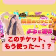 ヒメ日記 2025/01/20 21:20 投稿 よる 逆電車ごっこ ～GLAMOROUS TRAIN～