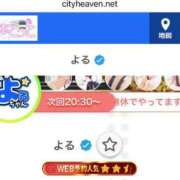 ヒメ日記 2025/02/10 14:52 投稿 よる 逆電車ごっこ ～GLAMOROUS TRAIN～