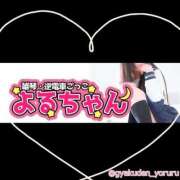 ヒメ日記 2025/03/19 12:50 投稿 よる 逆電車ごっこ ～GLAMOROUS TRAIN～