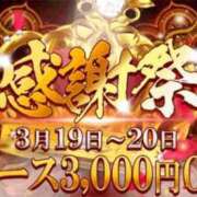 ヒメ日記 2025/03/20 17:30 投稿 よる 逆電車ごっこ ～GLAMOROUS TRAIN～