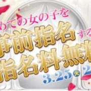 ヒメ日記 2025/03/25 11:50 投稿 よる 逆電車ごっこ ～GLAMOROUS TRAIN～