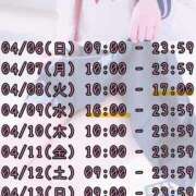 ヒメ日記 2025/04/05 00:50 投稿 よる 逆電車ごっこ ～GLAMOROUS TRAIN～