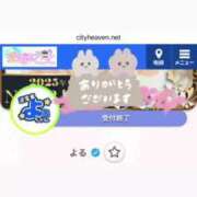 ヒメ日記 2025/04/06 17:00 投稿 よる 逆電車ごっこ ～GLAMOROUS TRAIN～