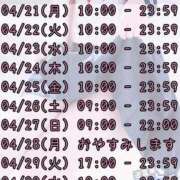 ヒメ日記 2025/04/20 14:20 投稿 よる 逆電車ごっこ ～GLAMOROUS TRAIN～