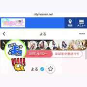 ヒメ日記 2025/04/21 09:10 投稿 よる 逆電車ごっこ ～GLAMOROUS TRAIN～