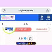 ヒメ日記 2025/04/30 10:20 投稿 よる 逆電車ごっこ ～GLAMOROUS TRAIN～