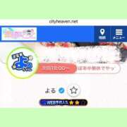 ヒメ日記 2025/05/02 14:52 投稿 よる 逆電車ごっこ ～GLAMOROUS TRAIN～